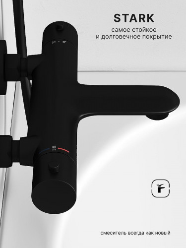 Смеситель для ванны Abelsberg Perfecta INF61101MB с термостатом цвет Вулканический черный