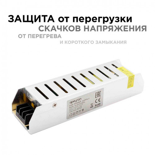 Блок питания Apeyron Electrics  03-48