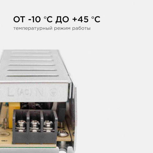 Блок питания Apeyron Electrics  03-48