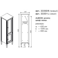 Шкаф пенал Caprigo Albion Promo 43 33350R-В002 Бежевый матовый МДФ / ЛДСП, массив дерева
