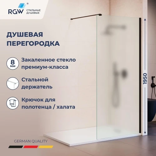 Душевая перегородка RGW Walk In (Волк-ин) WA-210B 120 351021012-24 профиль Черный стекло матовое