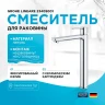 Смеситель для раковины Grohe Lineare 23405001 Хром латунь