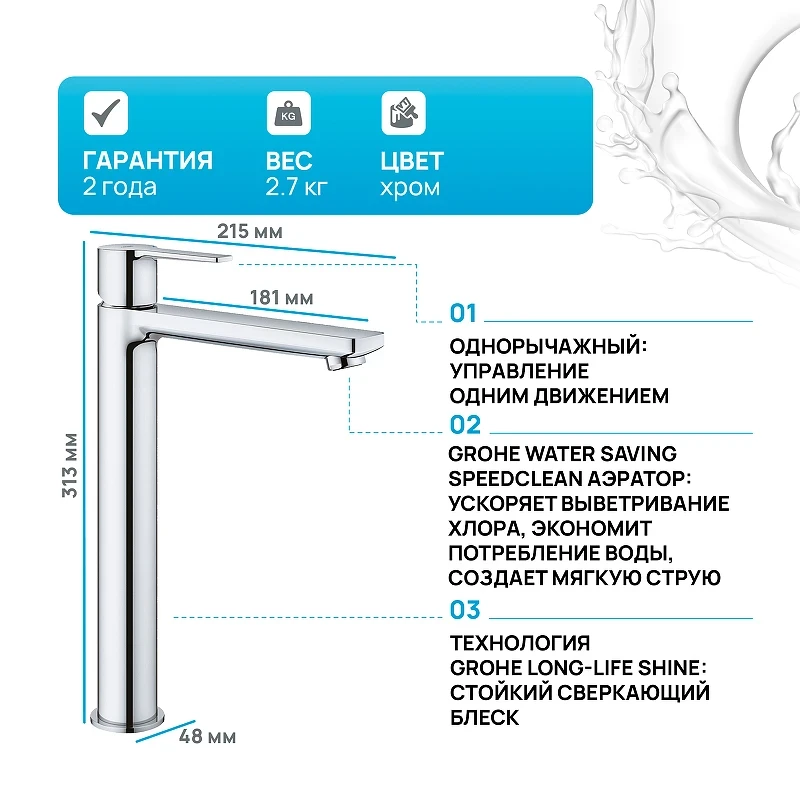 Смеситель для раковины Grohe Lineare 23405001 Хром латунь