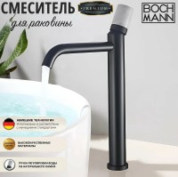 Смеситель для раковины Boch Mann Stella Stone B XL BM9971 Черный матовый латунь