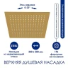 Душевая система WasserKRAFT A199.260.201.BG Thermo с термостатом Золото матовое латунь на стену