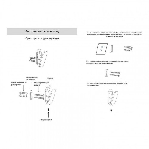 Крючок Grocenberg AC0051GO цвет Золото глянцевое