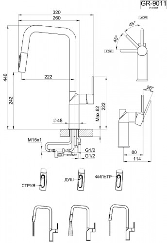 Смеситель для кухни Granula 9011 цвет Нержавеющая сталь