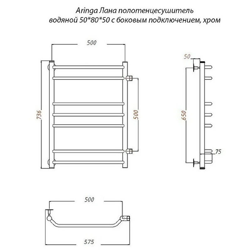 Водяной полотенцесушитель Aringa Лана 50x80x50 AR03026CH Хром