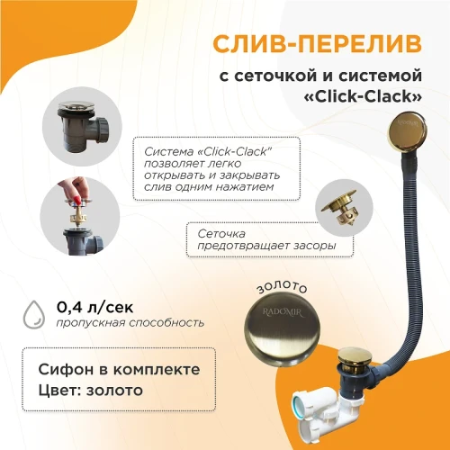 Слив-перелив Radomir 2-19-3-0-9-000 click-clack цвет Золото