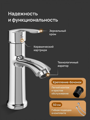 Смеситель для раковины DIWO Суздаль D02010CR цвет Хром