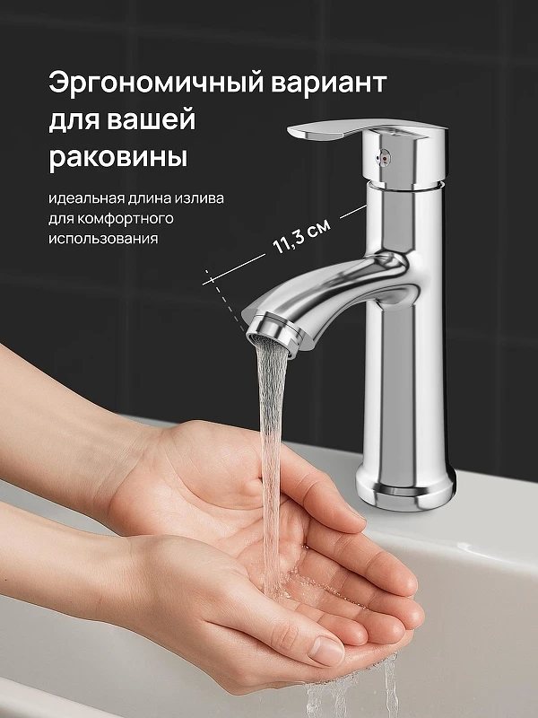 Смеситель для раковины DIWO Суздаль D02010CR цвет Хром