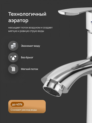 Смеситель для раковины DIWO Суздаль D02010CR цвет Хром