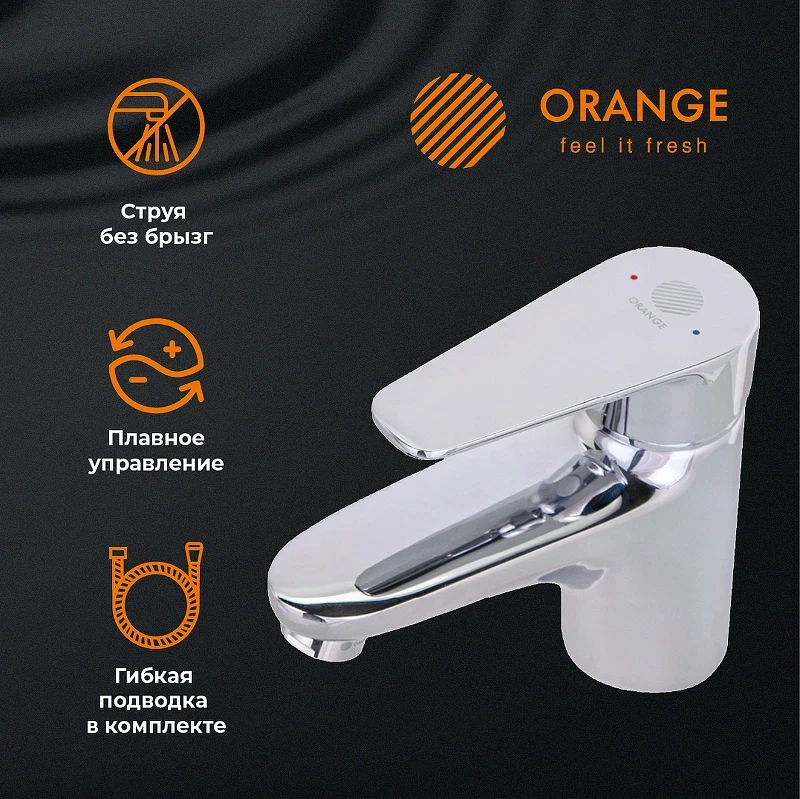 Смеситель для раковины Orange Otto M22-022cr с гигиеническим душем Хром на столешницу