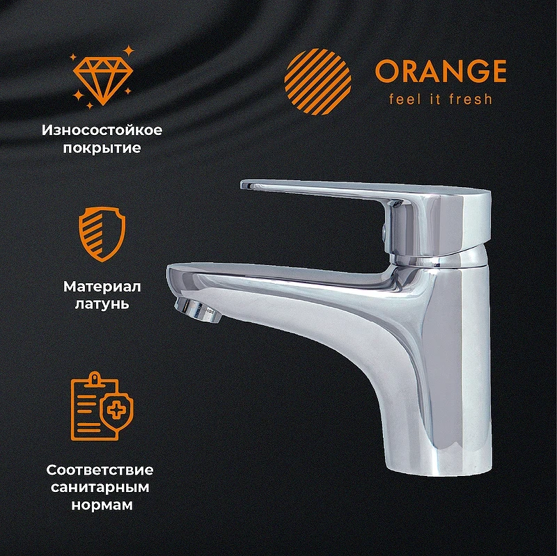 Смеситель для раковины Orange Otto M22-022cr с гигиеническим душем Хром на столешницу