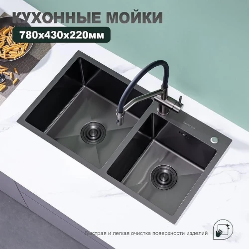 Кухонная мойка Splenka 78 S706.7843.09 цвет Графит