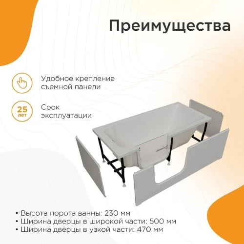 Акриловая ванна Radomir Грасс 2 168x80 L 1-01-0-1-9-335 цвет Белый