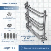 Водяной полотенцесушитель Aquatek Пандора П7 500x600 AQ RRС0760CH Хром нержавеющая сталь