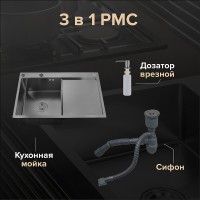 Кухонная мойка Ростовская Мануфактура Сантехники 78 MRK-7851BL-L Темный графит нержавеющая сталь встраиваемый