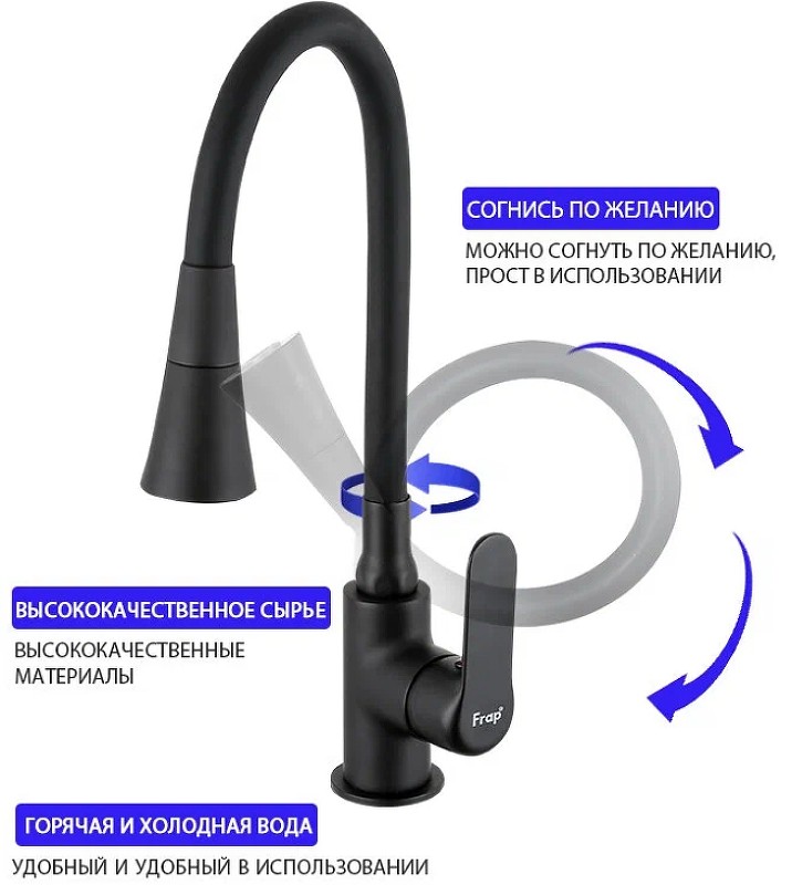 Смеситель для кухни Frap H17-6 F4417-6 Черный матовый латунь