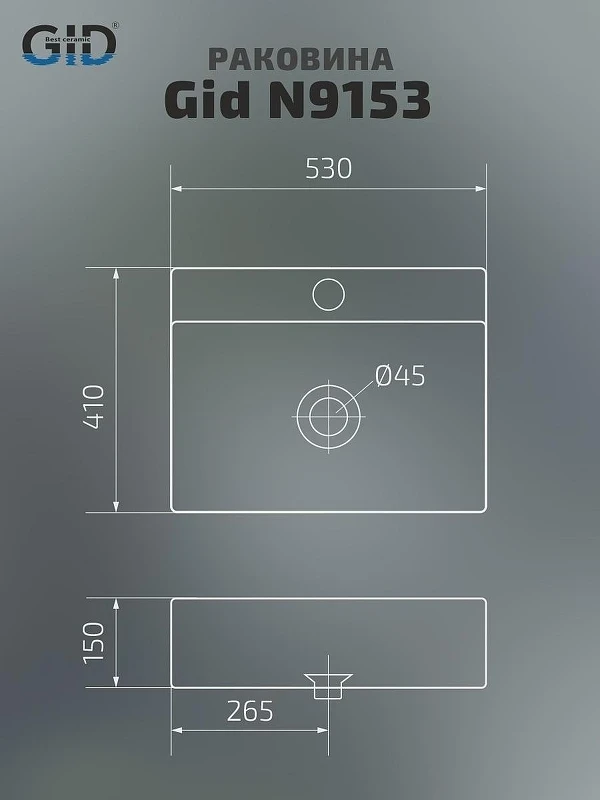 Раковина Gid Geometrico 53 N9153 51215 цвет Белый