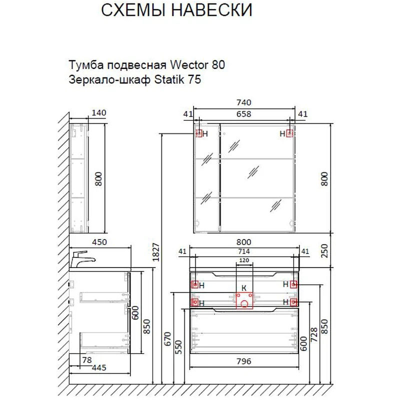Тумба под раковину Raval Wector 80 Wct.01.80/P/W/MD подвесная Белая МДФ / ЛДСП