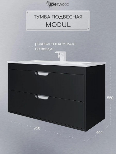 Тумба под раковину Uperwood Modul 100 2930205155 подвесная цвет Черный матовый