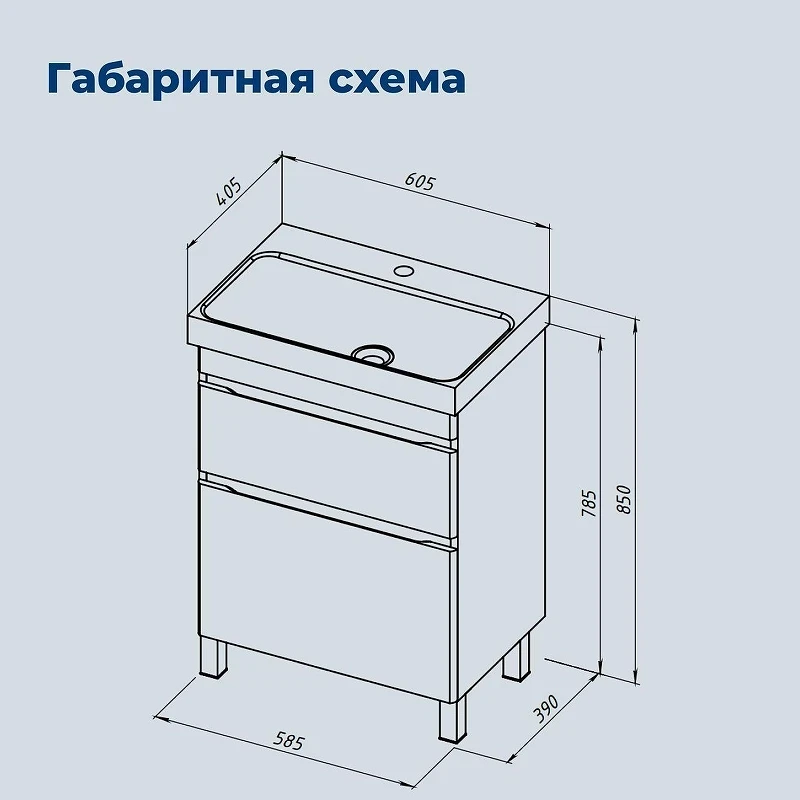 Тумба под раковину Aquanet Слим 60 346042 цвет Белый сатин