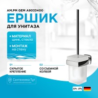 Ершик для унитаза AM.PM Gem A9033400 Хром
