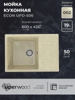 Кухонная мойка Uperwood Econ UPD-506-002 60 4910201240 цвет Слоновая кость