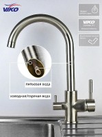 Смеситель для кухни Viko V-5154 Серебро латунь
