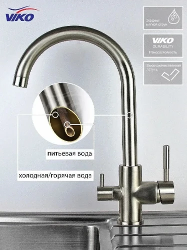 Смеситель для кухни Viko V-5154 Серебро латунь