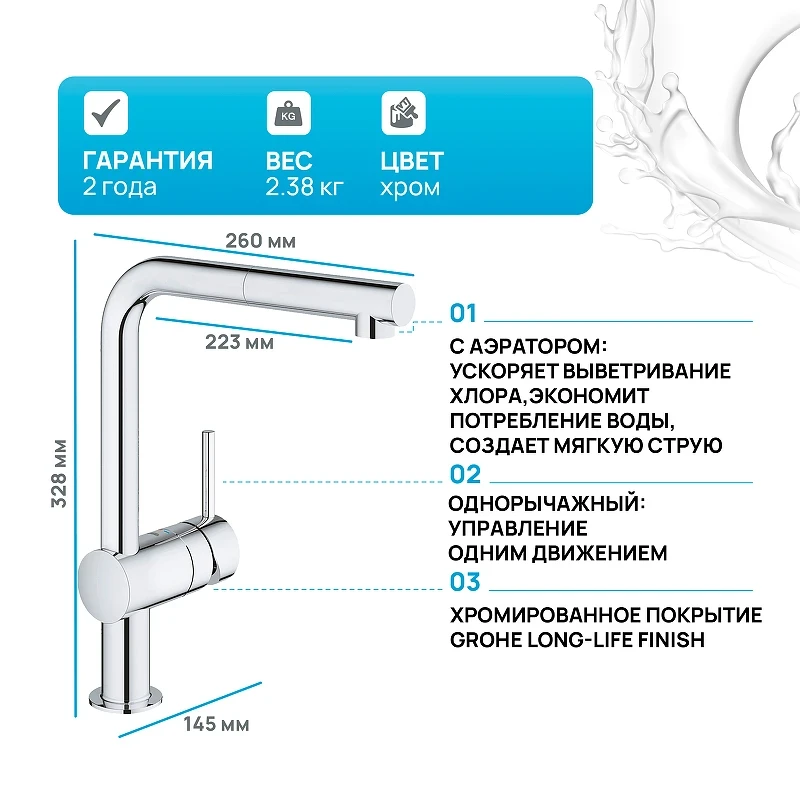 Смеситель для кухни Grohe Minta 32168000 Хром латунь