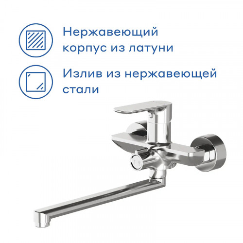 Смеситель для ванны Pragma Nanta 902760.NAN3.CFBL.003-2 универсальный цвет Хром
