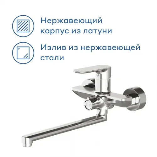 Смеситель для ванны Pragma Nanta 902760.NAN3.CFBL.003-2 универсальный цвет Хром