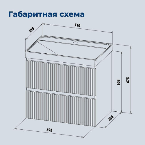 Тумба с раковиной