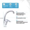 Смеситель для кухни Gappo G50 G4150-8 Хром латунь