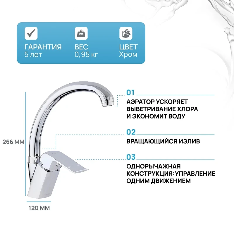 Смеситель для кухни Gappo G50 G4150-8 Хром латунь