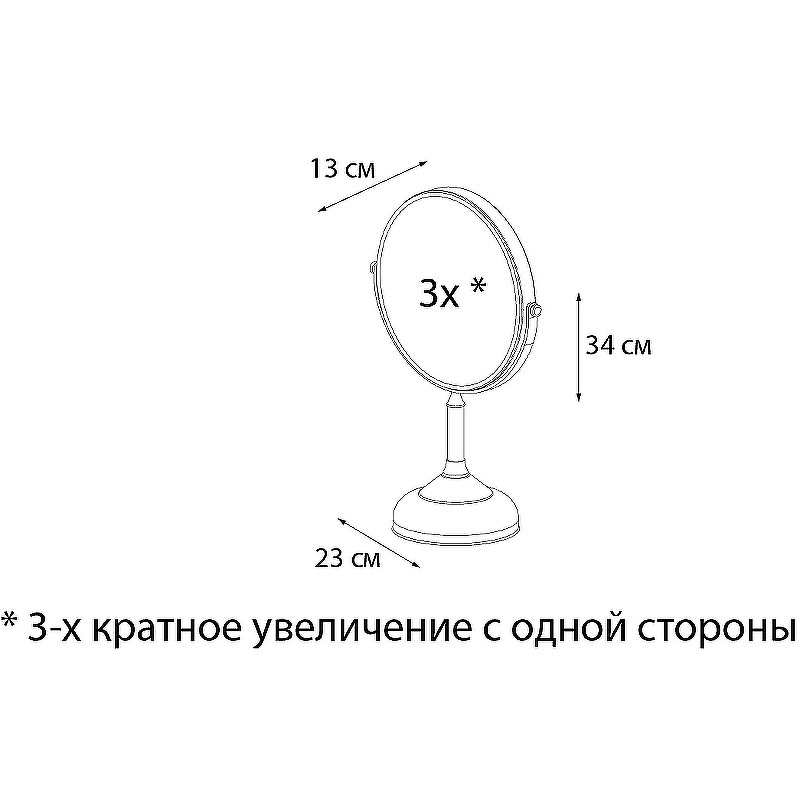 Косметическое зеркало Fixsen FX-61121A Бронза
