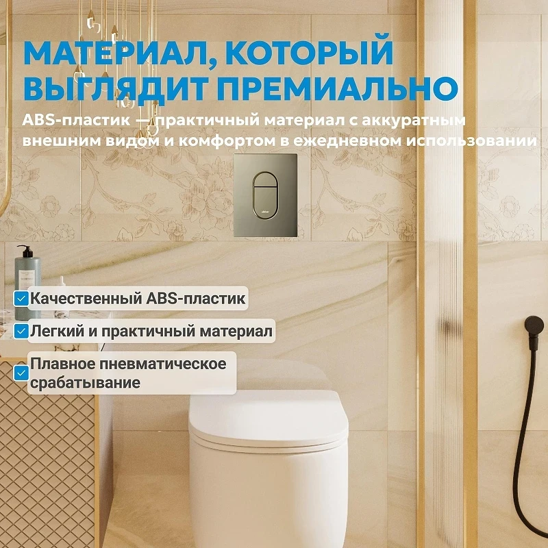 Кнопка смыва для инсталляции Abber AC0124BG цвет Золото брашированное