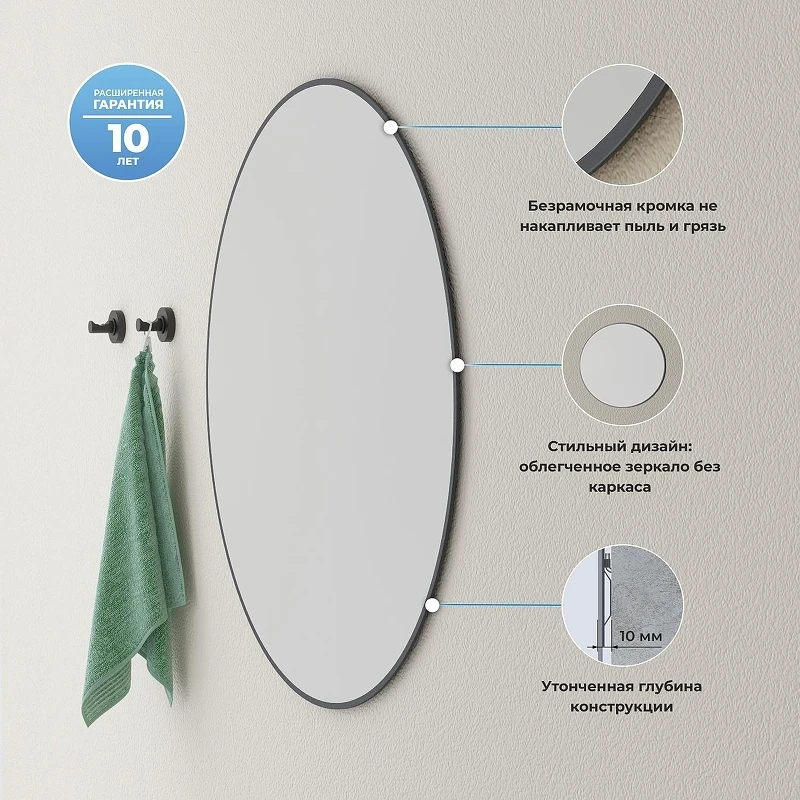 Зеркало Wellsee 7 Rays' Spectrum 60 172200020 цвет Черный матовый