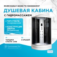 Душевая кабина River Dunay 80x80 ТН 10000003137 с поддоном