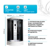 Душевая кабина River Dunay 80x80 ТН 10000003137 с поддоном
