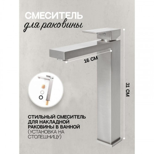 Смеситель для раковины Hansberge H2070NK цвет Никель