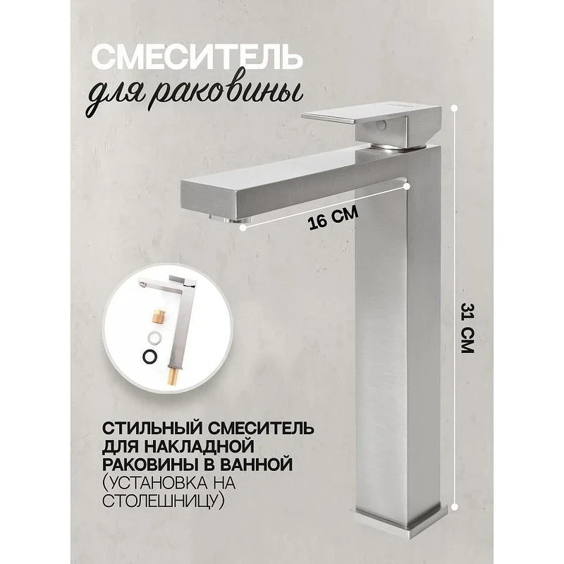 Смеситель для раковины Hansberge H2070NK цвет Никель