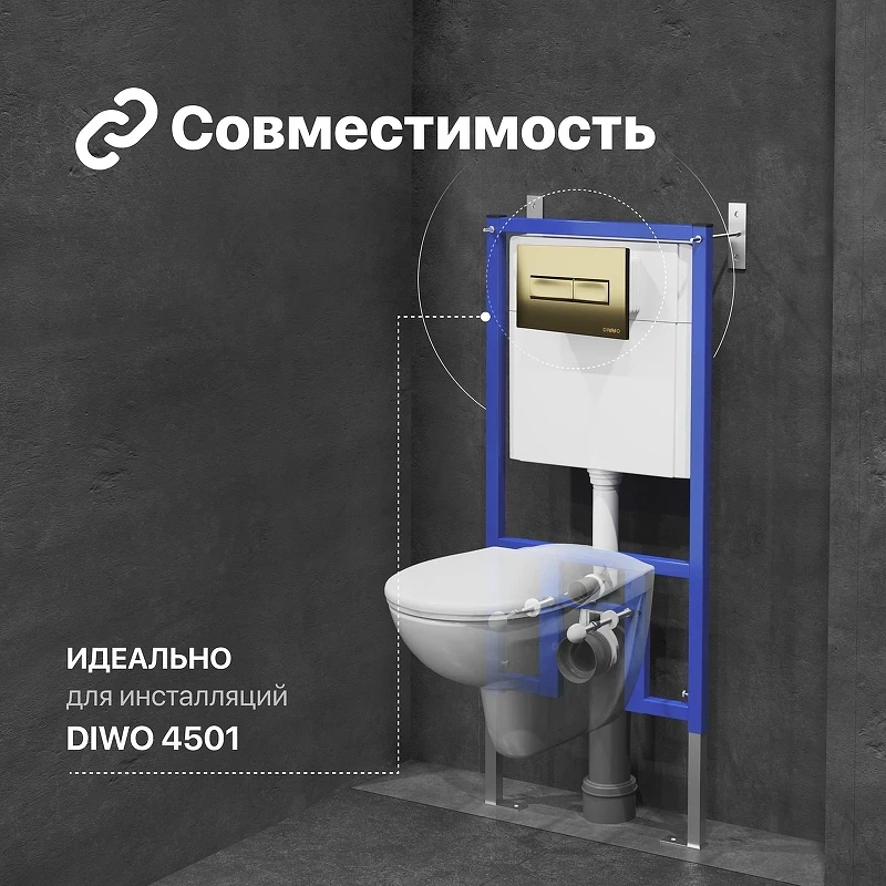 Клавиша смыва DIWO 7325 цвет Золото матовое