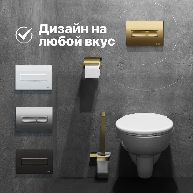 Клавиша смыва DIWO 7325 цвет Золото матовое