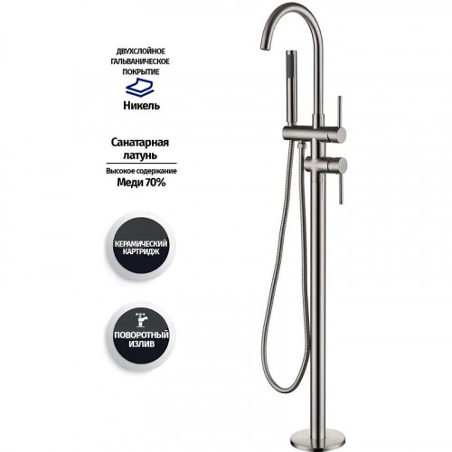 Смеситель для ванны Grocenberg GB900NK Никель