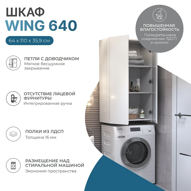 Подвесной шкаф Vigo Wing 64 sh.WIN.64.2D цвет Белый