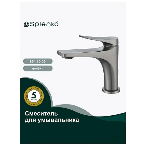 Смеситель для раковины Splenka S54.10.09 цвет Графит матовый