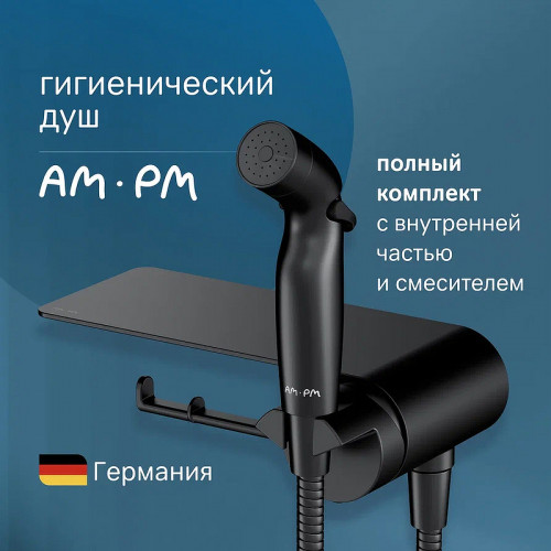 Гигиенический душ со смесителем AM.PM Func F0H8F922 Черный матовый латунь встраиваемый